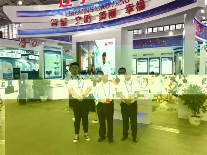 遼聯電商參加第十屆APEC中小企業技術交流暨展覽會